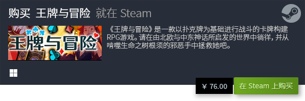 大全 必玩卡牌RPG游戏有哪些开元棋牌推荐必玩卡牌RPG游戏(图3)